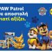 Η Lidl θέτει νέα πρότυπα στη διαφήμιση παιδικών προϊόντων