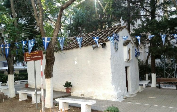 Η ευλογία του Αη Γιάννη του Πέλικα