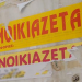 Νέοι Φοιτητές: Ουτοπία «δωρεάν σπουδών»