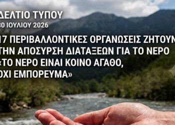 17 περιβαλλοντικές οργανώσεις ζητούν την απόσυρση των διατάξεων για το νερό