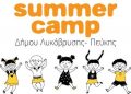 Δήμος Λυκόβρυσης – Πεύκης: Το βλέμμα στο… «Summer Experience 2027»!