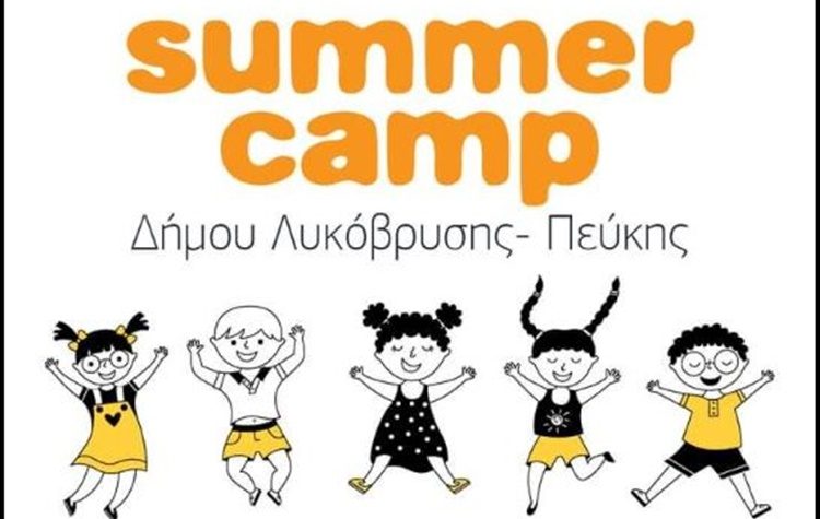 Δήμος Λυκόβρυσης – Πεύκης: Το βλέμμα στο… «Summer Experience 2027»!