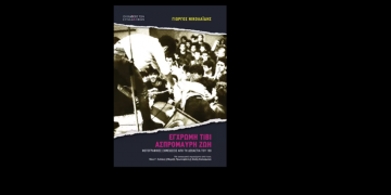 Έγχρωμη τιβί, ασπρόμαυρη ζωή
