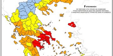 Δήμος Κηφισιάς: Κατάσταση Συναγερμού λόγω ακραίου κινδύνου πυρκαγιάς