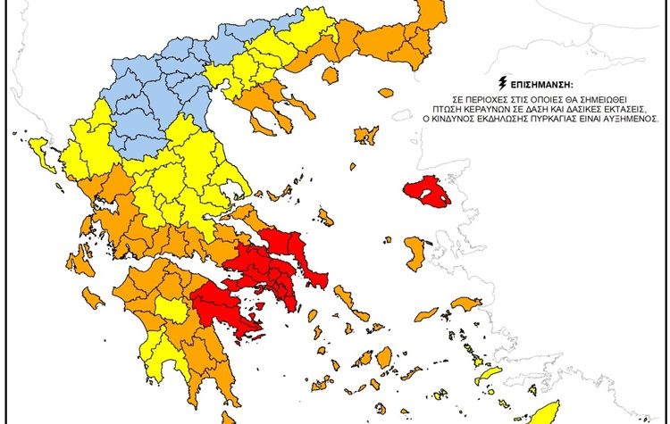 Δήμος Κηφισιάς: Κατάσταση Συναγερμού λόγω ακραίου κινδύνου πυρκαγιάς