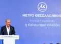 Ο Όμιλος AKTOR παρέδωσε την επέκταση Καλαμαριάς του Μετρό Θεσσαλονίκης στο Ελληνικό Κράτος