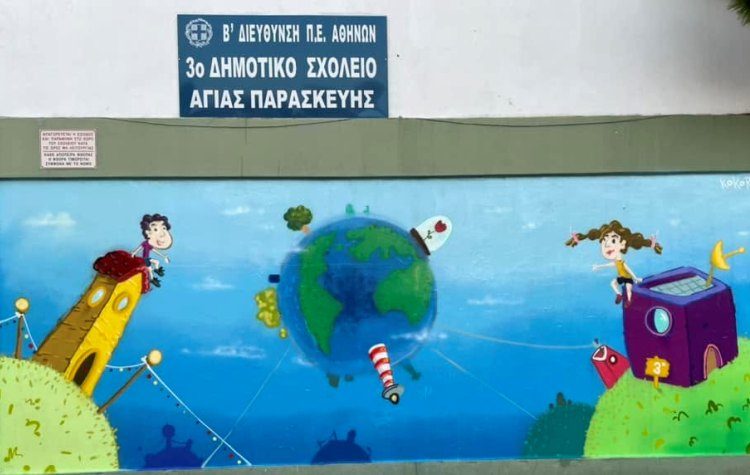 3o Δημοτικό Σχολείο: Διαμαρτυρία γονέων για τους ελέγχους ασφαλείας