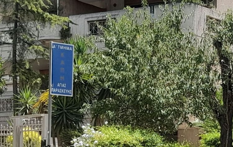 Κάλεσμα εγγραφών στα ΚΑΠΗ του Δήμου