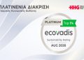Hellenic Healthcare Group: Ο μοναδικός Όμιλος Υγείας στην Ελλάδα που κατακτά την ανώτατη διάκριση Platinum