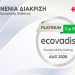 Hellenic Healthcare Group: Ο μοναδικός Όμιλος Υγείας στην Ελλάδα που κατακτά την ανώτατη διάκριση Platinum