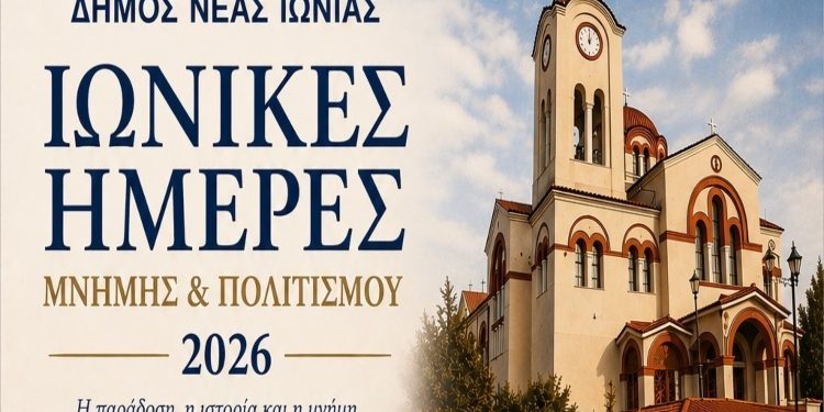 Κυριακή 6 Σεπτεμβρίου - Ημέρα μνήμης της Μικρασιατικής καταστροφής