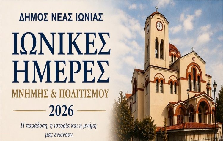 Κυριακή 6 Σεπτεμβρίου - Ημέρα μνήμης της Μικρασιατικής καταστροφής