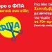 Δώρο ο ΦΠΑ στα βασικά σου είδη: Η Lidl Ελλάς μειώνει τις τιμές σε πάνω από 70 προϊόντα