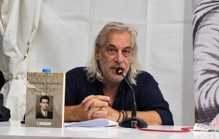 Κ. Αγγελής: Nέα παρουσίαση του βιβλίου του για τον Λ. Κιοσσέ