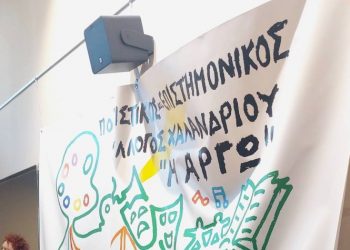 «Αργώ»: Επιστρέφουν Λέσχη Ανάγνωσης και Ομάδα Παραδοσιακού Τραγουδιού