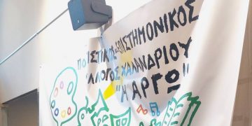 «Αργώ»: Επιστρέφουν Λέσχη Ανάγνωσης και Ομάδα Παραδοσιακού Τραγουδιού