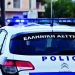 Ενδοοικογενειακή βία…