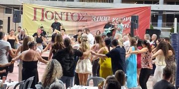 Πραγματοποιήθηκε η ετήσια εκδήλωση του Συλλόγου Ποντίων Αμαρουσίου «Ν. Καπετανίδης» στο 1ο Πειραματικό Γυμνάσιο