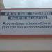 Ένωση Γονέων: «Το ΕΕΕΕΚ δεν μπορεί να παραμένει σε εκκρεμότητα»