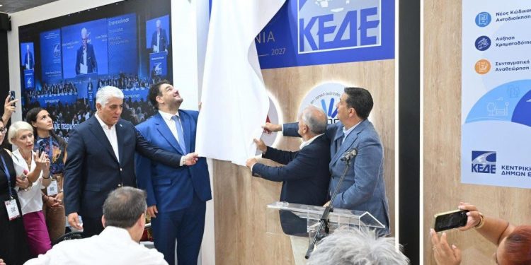 Πραγματοποιήθηκαν το Σάββατο 5 Σεπτεμβρίου τα εγκαίνια του περιπτέρου της Κεντρικής Ένωσης Δήμων Ελλάδας (ΚΕΔΕ) στην 90η Διεθνή Έκθεση Θεσσαλονίκης (ΔΕΘ), στο Περίπτερο 15, stand 37.