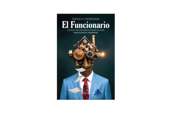 El Funcionario