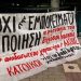 Κίνηση Κατοίκων για την υπεράσπιση του Άλσους: «Οι πολίτες ενημερώνονται – οργανώνονται – αντιδρούν»