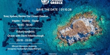 Ένας χρόνος Revive Our Ocean Greece στο Εθνικό Μουσείο Φυσικής Ιστορίας Γουλανδρή