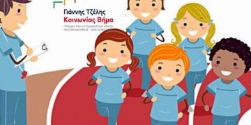 Γιάννης Τζέλης: Ο αθλητισμός δεν μπορεί να είναι μόνο μία ημέρα