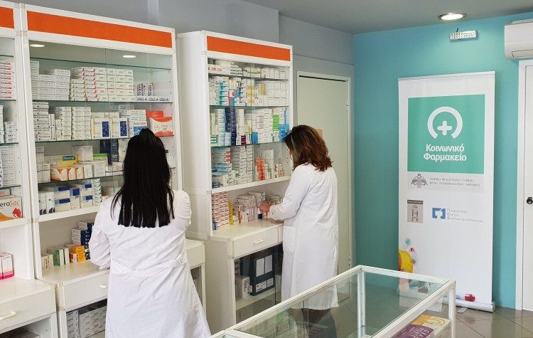 Κοινωνικό Φαρμακείο του Δήμου Χαλανδρίου