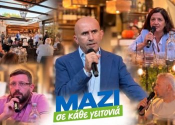 «ΜΑΖΙ σε κάθε γειτονιά» - Οι μονοδρομήσεις στο επίκεντρο της πρώτης ανοιχτής συζήτησης