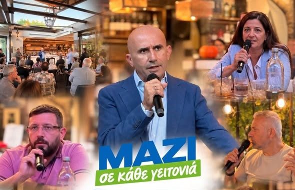 «ΜΑΖΙ σε κάθε γειτονιά» - Οι μονοδρομήσεις στο επίκεντρο της πρώτης ανοιχτής συζήτησης