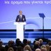 Μητσοτάκης - ΔΕΘ: Τα ισχυρά θεμέλια που θέσαμε επιτρέπουν να χτίσουμε την Ελλάδα του 2030