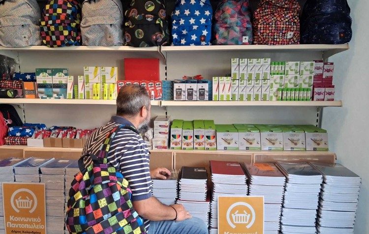 Σχολικά είδη για 150 παιδιά από το Κοινωνικό Παντοπωλείο του Δήμου