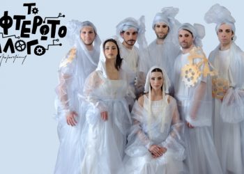 «Το Φτερωτό Άλογο» στο Θέατρο Βεάκη - Παιδική Σκηνή
