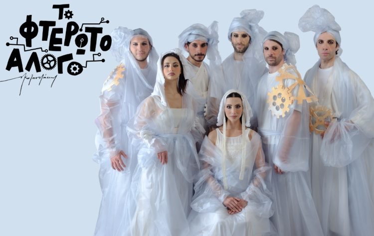«Το Φτερωτό Άλογο» στο Θέατρο Βεάκη - Παιδική Σκηνή