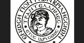 Ξεκινούν οι εγγραφές στην Ένωση Ποντίων Βριλησσίων «Οι Τραντέλληνες»