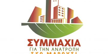 «Η 28η Οκτώβρη σύμβολο αντίστασης στον φασισμό»