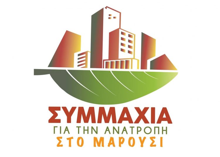 «Η 28η Οκτώβρη σύμβολο αντίστασης στον φασισμό»