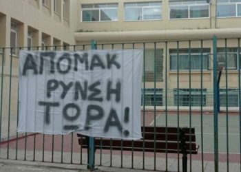 Να πάει σπίτι της…