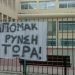 Να πάει σπίτι της…