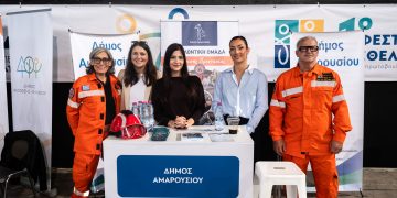 Δήμος Αμαρουσίου: «Δυναμική παρουσία στο 1ο Φεστιβάλ Εθελοντισμού της Περιφέρειας Αττικής»