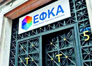 Απάτη κατά e-EFKA: Ιστορίες… από τα παλιά