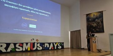 «Erasmus Days 2026» στο 1ο ΕΠΑΛ