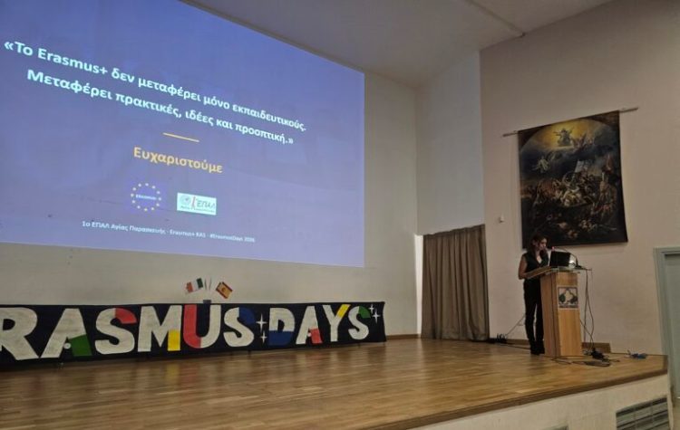 «Erasmus Days 2026» στο 1ο ΕΠΑΛ