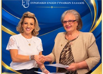 Μνημόνιο Συνεργασίας για την ενδυνάμωση και την προστασία των γυναικών