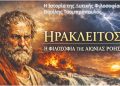 Aναβίωση αυτοκρατοριών: Ένας επικίνδυνος αναχρονισμός