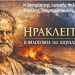 Aναβίωση αυτοκρατοριών: Ένας επικίνδυνος αναχρονισμός