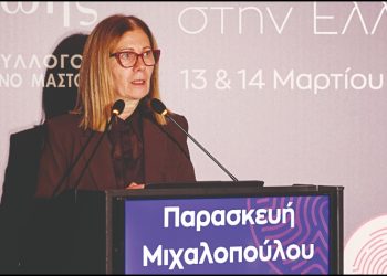 Παρασκευή Μιχαλοπούλου: «Αναγκαία η λειτουργία των Πιστοποιημένων Κέντρων Μαστού στο ΕΣΥ»
