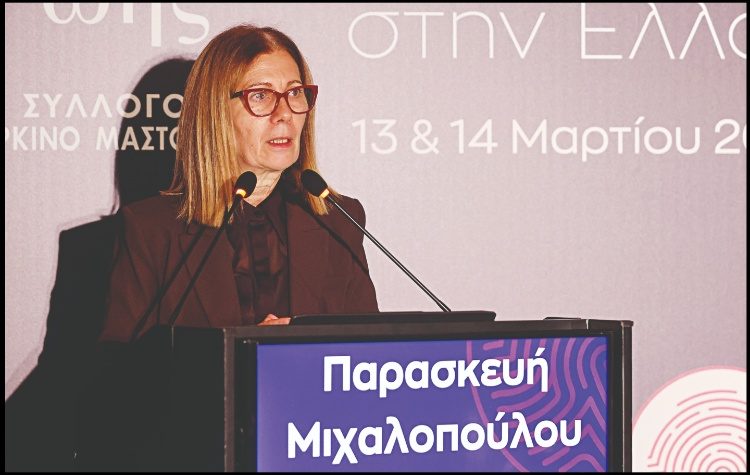 Παρασκευή Μιχαλοπούλου: «Αναγκαία η λειτουργία των Πιστοποιημένων Κέντρων Μαστού στο ΕΣΥ»