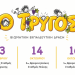 Δωρεάν βιωματικά εργαστήρια στους Βρεφονηπιακούς Σταθμούς του Δήμου